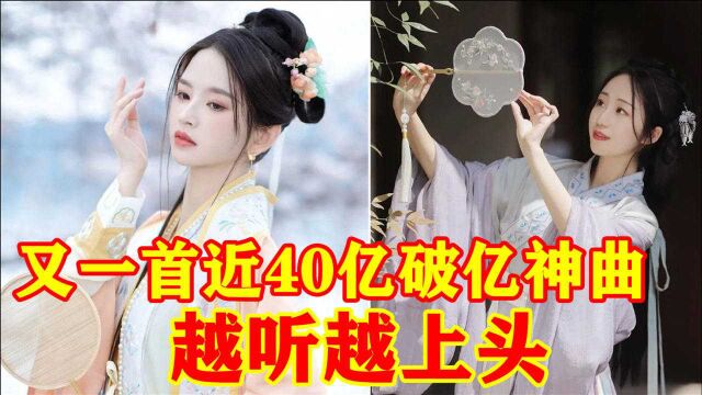 又一首洗脑神曲《骁》火遍全网,短短1周就近40亿播放,旋律太上头了!