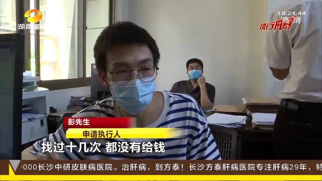 不签劳动合同还欠薪 被执行人“拖计划” 法院冻结公司账户强制扣划