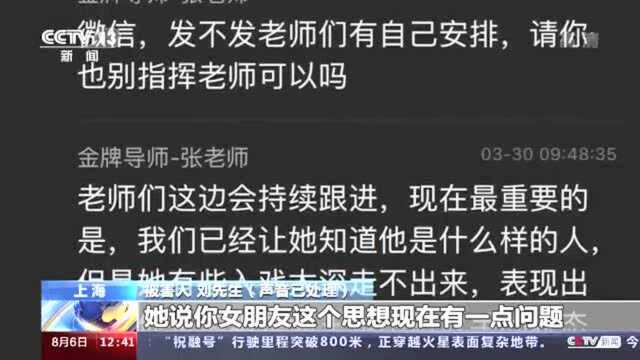 花上万元找“情感大师”挽回爱情?别傻!网络诈骗套路深