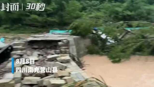 30秒丨四川南充营山县暴雨致8个乡镇受灾无人员伤亡