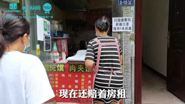 一个烧饼店的平凡坚守