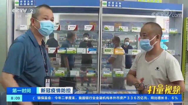 违规销售退热类药品!郑州79家药店被责令停业整顿