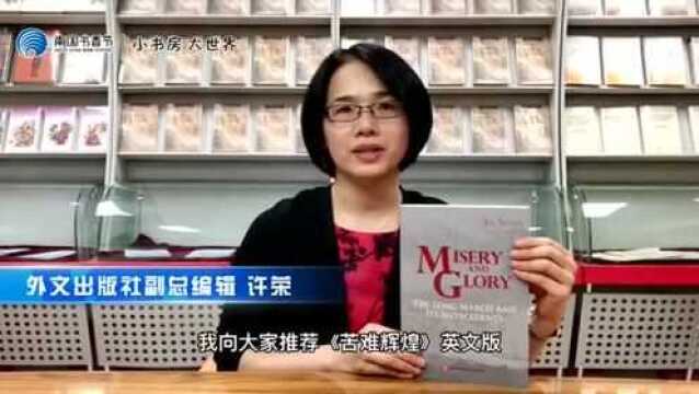 南国书香节名家书房Part2 |做书人的“情话”都在书里