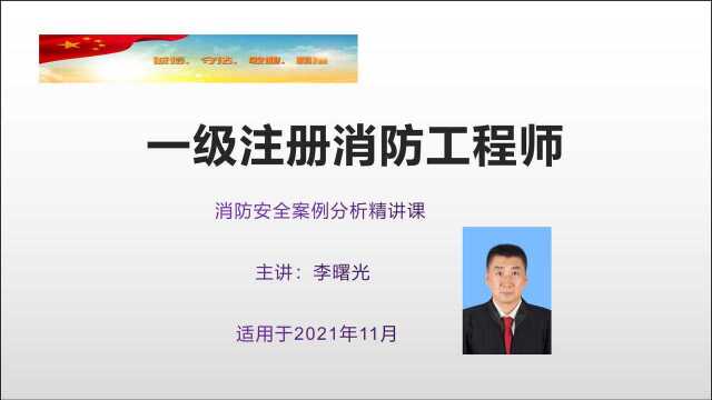 2021年一级注册消防工程师案例分析17 多层歌舞娱乐放映游艺场所建筑消防设施配置案例分析