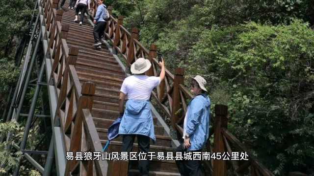 千年古县:北方“小黄山”易县狼牙山