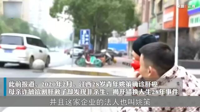 杜新枝和姚策早就相认了?认亲前注册的公司地址,竟然留的驻马店