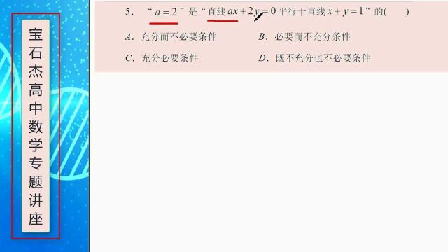 2021高中数学经典问题10013 常用逻辑用语篇