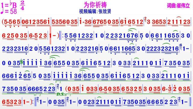 纯音乐《为你祈祷》的彩色动态简谱