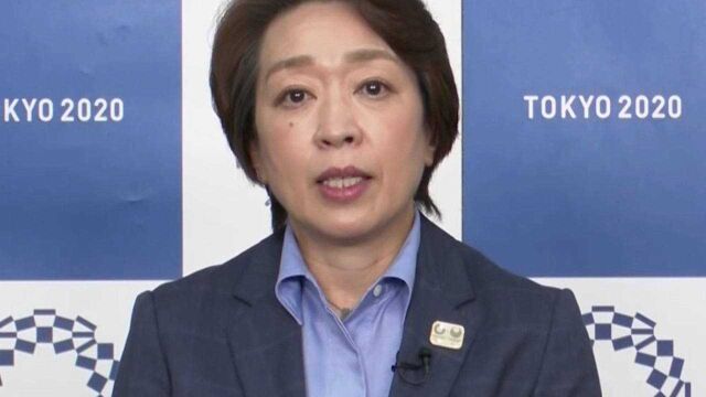 桥本圣子:很多日本人一辈子只能现场看一次奥运 迫于疫情无观众 