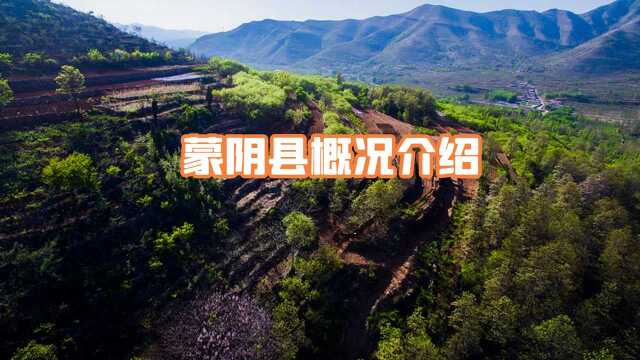 自驾山东最美盘山公路,模拟3D自驾讲解,蒙阴县概况