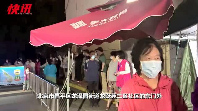 视频│回龙观最后一封控小区解封 男子结束21天住公司生活回家