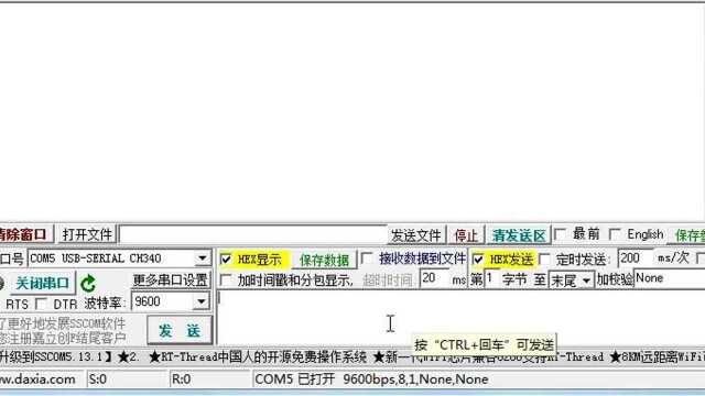 串口接受一个字节并打印