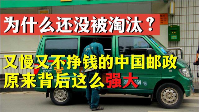 快递业的开山鼻祖:中国邮政到底有多强?了解下