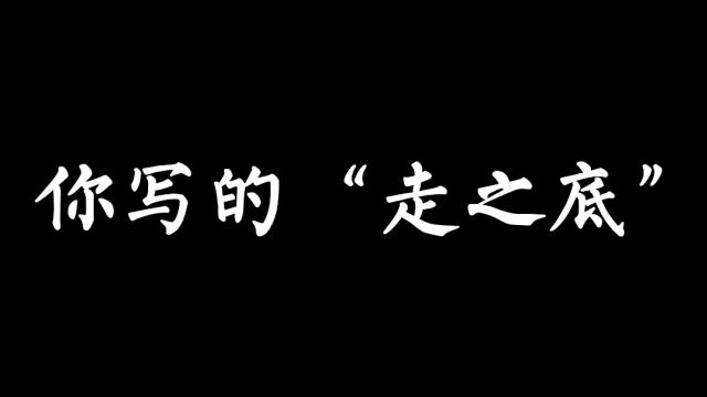 学会的扣1,没学会的请写出x趋于0时lim(cotx)^(2sinx)的极限.