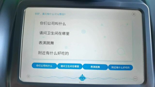 三宝机器人幼儿园教育商用智能机器人迎宾机器人