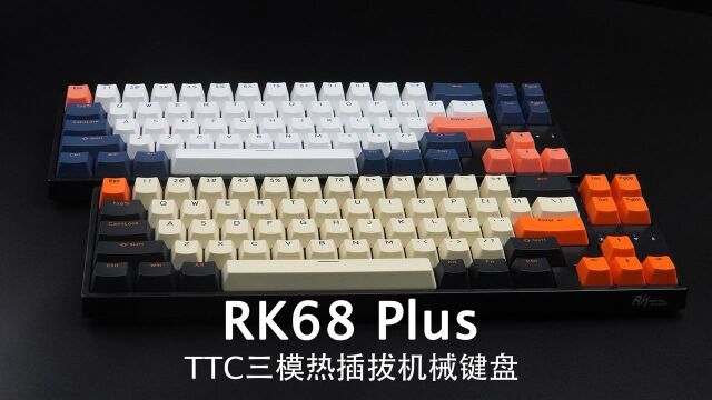 RK68 Plus TTC轴三模热插拔机械键盘开箱