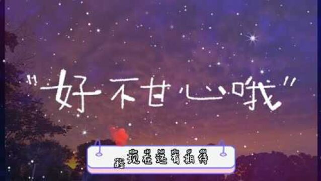 歌曲《星辰大海》yyds