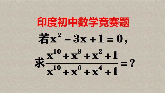 怎样解题简单易学?学霸解法很高超,老师看后直点赞!