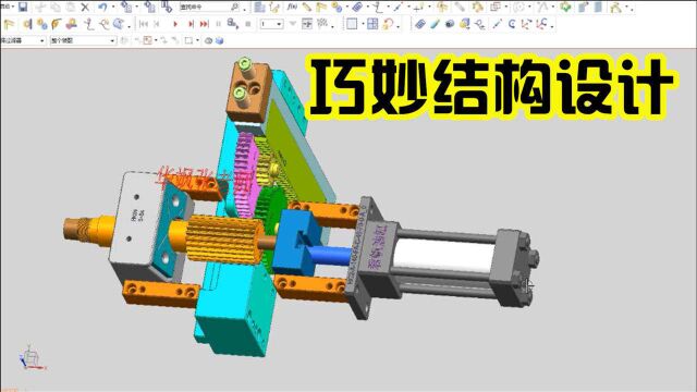 经典模具结构设计,齿条带动齿轮做滑块绞牙,网友:结构巧妙