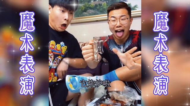 魔术揭秘:学会这个,你也可以把玻璃杯做成太上老君的炼丹炉