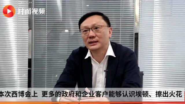 人人都是西博人,处处都是西博城|埃顿集团:携能效管理数字化平台 助力成渝地区实现碳达峰、碳中和目标