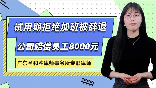 快递小哥拒绝超时加班被开除,仲裁委裁定公司支付赔偿金