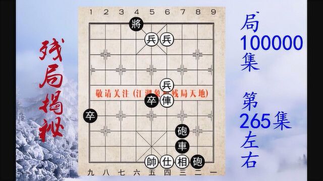 265集左右回环