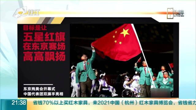 东京残奥会中国队以96金60银51铜收官