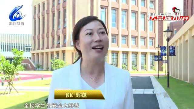 【温视频】新学期温外小的第一张奖状