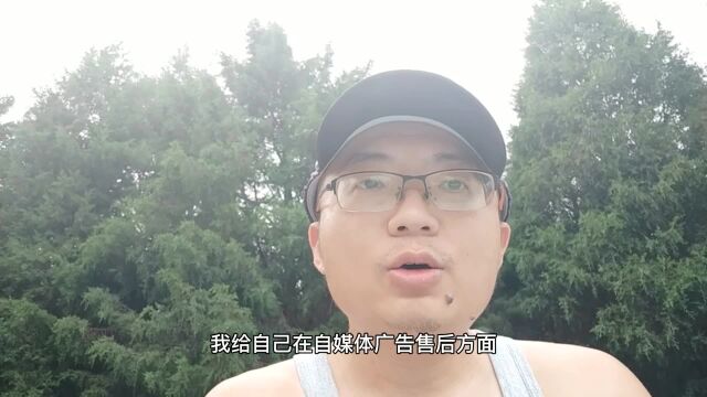 我到84岁时,自媒体广告收入是多少?