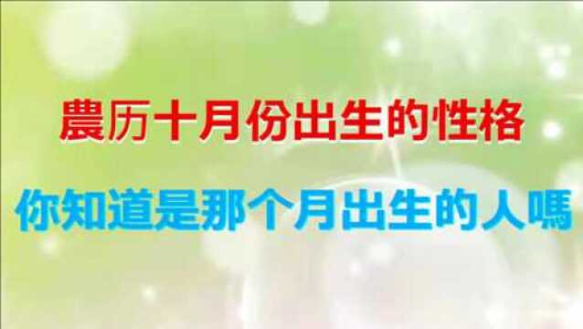 那个月份出生的生肖老年容易孤独