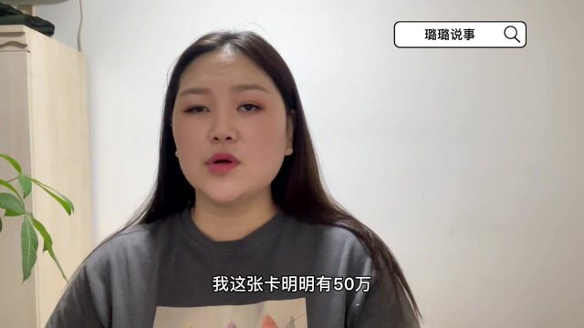 张大爷发现50万存款不翼而飞,一查竟是后老伴一笔一笔无声转走.