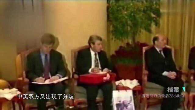 1997年,中英双方会见仪式正式开始,而这时又出现了分歧