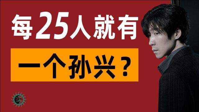 全球3.1亿人是没有情感的无良症患者?小心隐藏我们在身边的恶人!