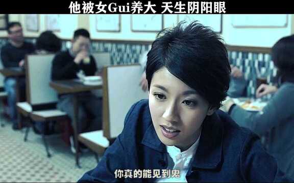 他父母早故,女GUI为伴,驱魔捉Gui