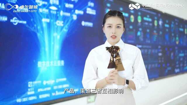 打造电子商务平台 | 助力企业全业务链数字化