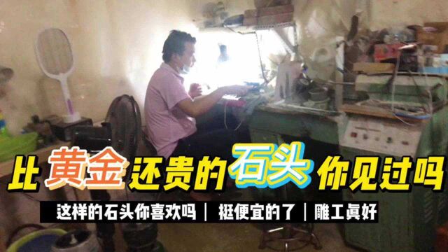 比黄金还贵的石头,你见过吗?这块绿松石雕工我很满意