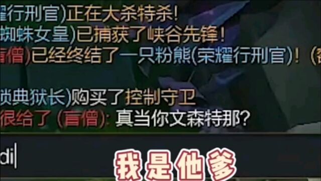 文森特虐泉被嘲讽,霸气回应:我是文森特他die!