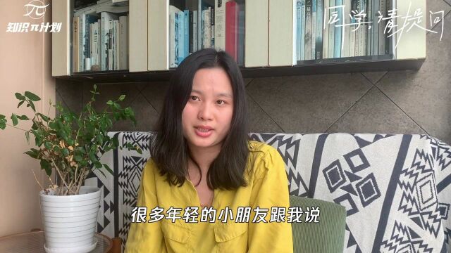 李静睿:怎么走人生这条路才是最重要的腾讯开学季 #知识ˆ’知识抢先知#