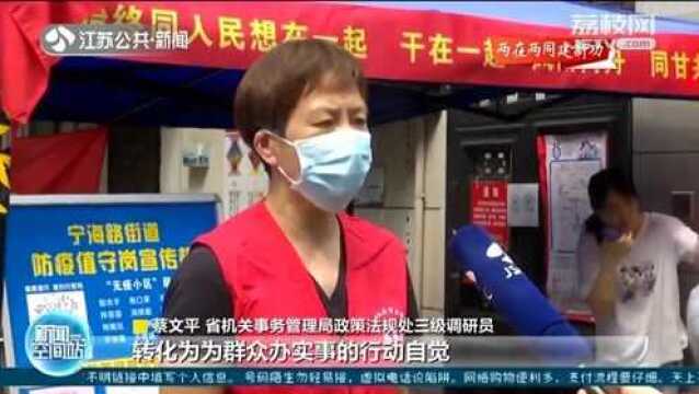 用心用力办实事 见行见效开新局 省级机关:以干在实处的担当走在前列