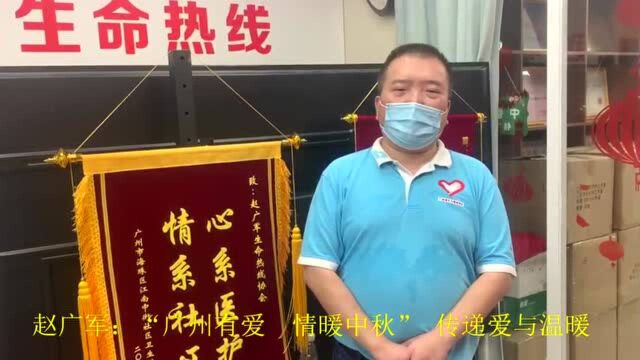 赵广军:“我志愿,我快乐!我们就是最美'搬运工'”