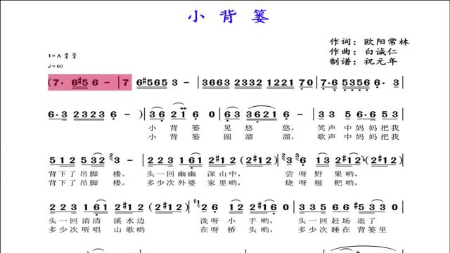 经典回放,宋祖英一曲《小背篓》,瞬间激起我们满满的回忆