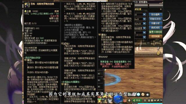 DNF里最低成本的buff堆叠——阿斯特罗斯次元效果