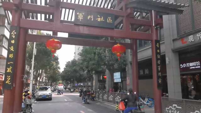 全国知名:福州市鼓楼区军门社区