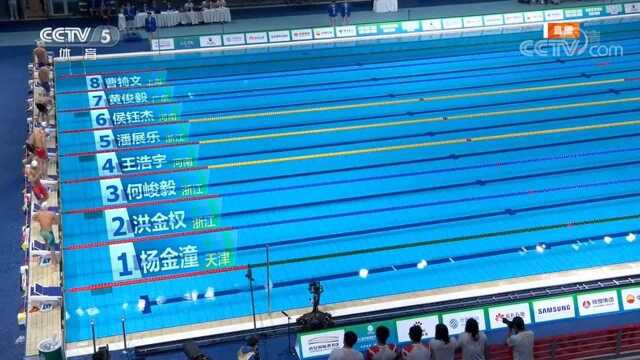 0.04秒险胜!全运会男子百米飞鱼大战,浙江选手何峻毅惊魂夺金