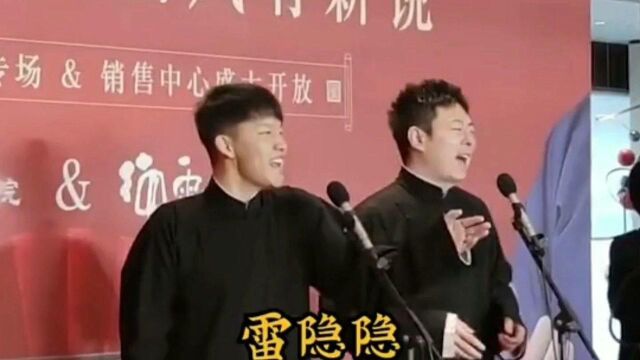 德云社欢乐相声