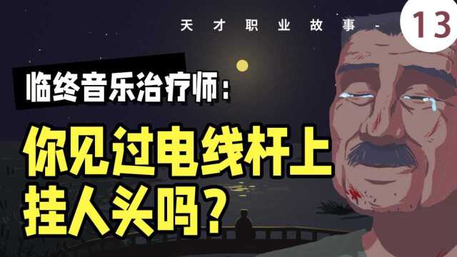 “临死前,再给我唱首歌吧.” #原创动画新星计划#