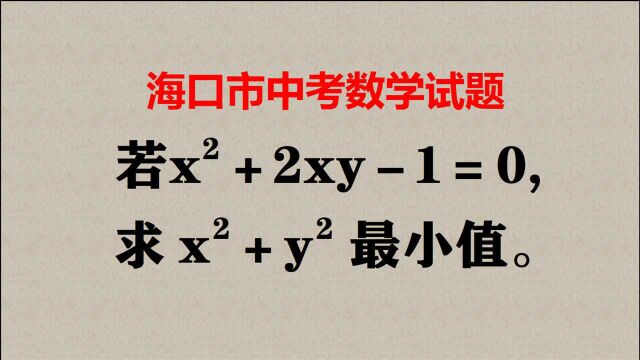 怎样求最小值?学霸的基础好,3下两下迅速解题!