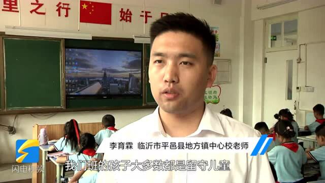 “双减”大家谈丨临沂:减压赋能 让快乐回归校园