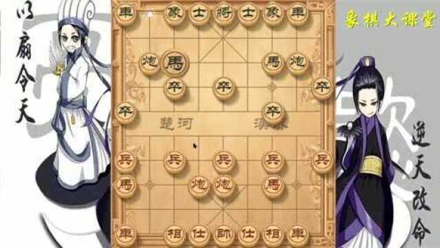 象棋大课堂:当头炮完整布局体系,对方怎么走都逃不出我的五指山